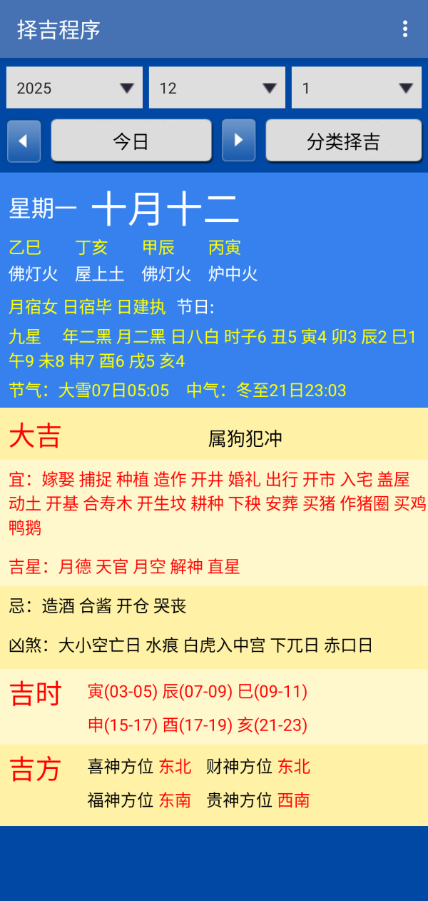 择吉1