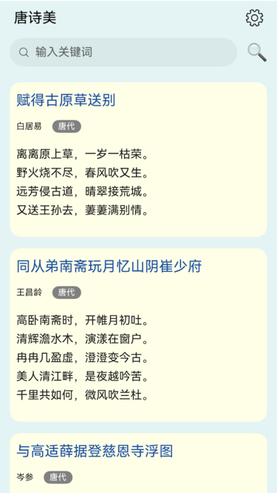 唐诗美01